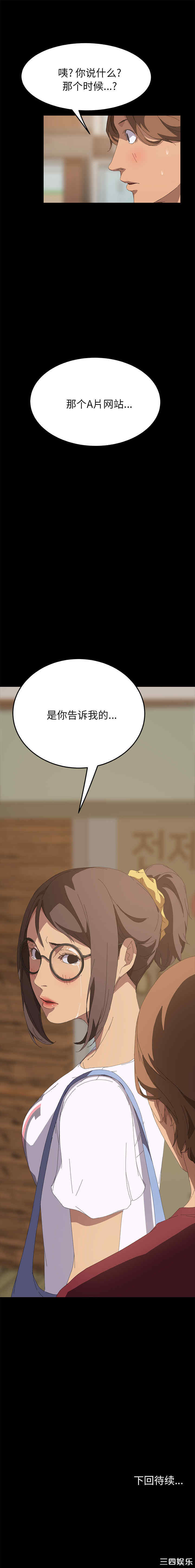 韩国漫画15分钟韩漫_15分钟-第21话在线免费阅读-韩国漫画-第8张图片