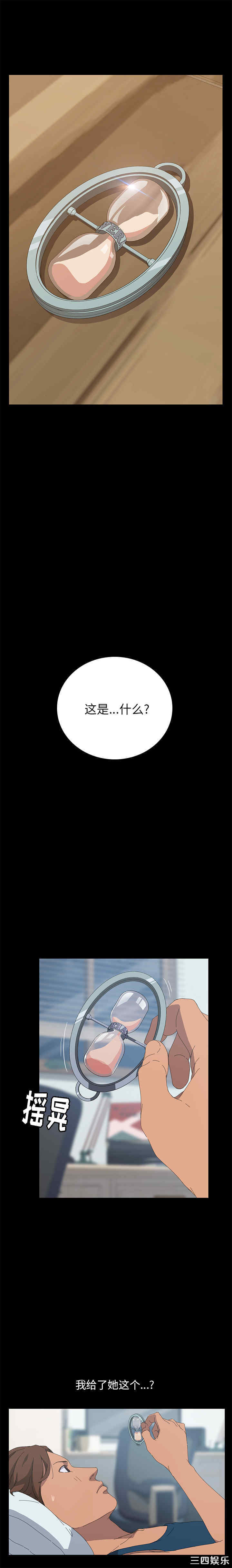 韩国漫画15分钟韩漫_15分钟-第23话在线免费阅读-韩国漫画-第6张图片