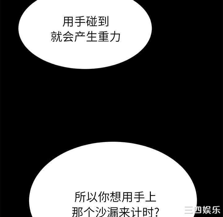 韩国漫画15分钟韩漫_15分钟-第25话在线免费阅读-韩国漫画-第64张图片