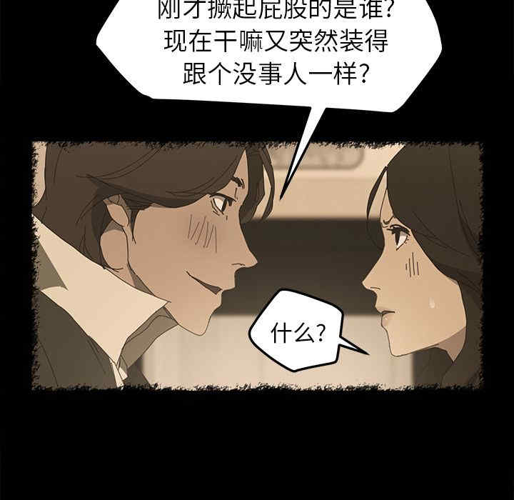 韩国漫画15分钟韩漫_15分钟-第26话在线免费阅读-韩国漫画-第36张图片