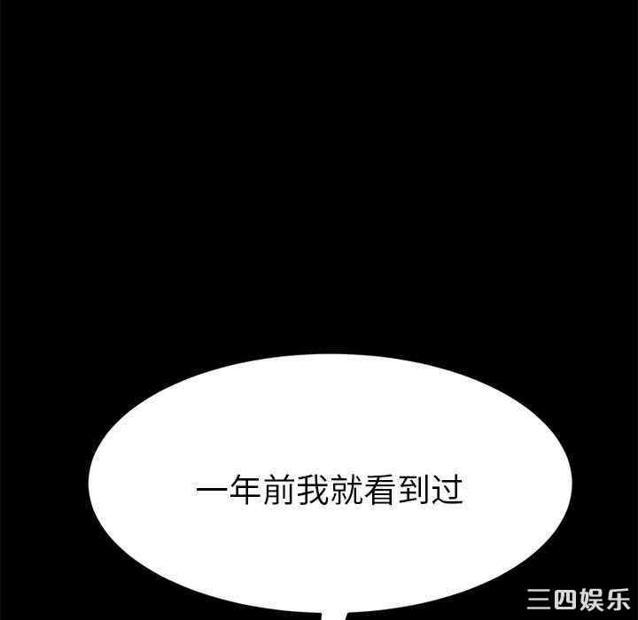 韩国漫画15分钟韩漫_15分钟-第26话在线免费阅读-韩国漫画-第52张图片