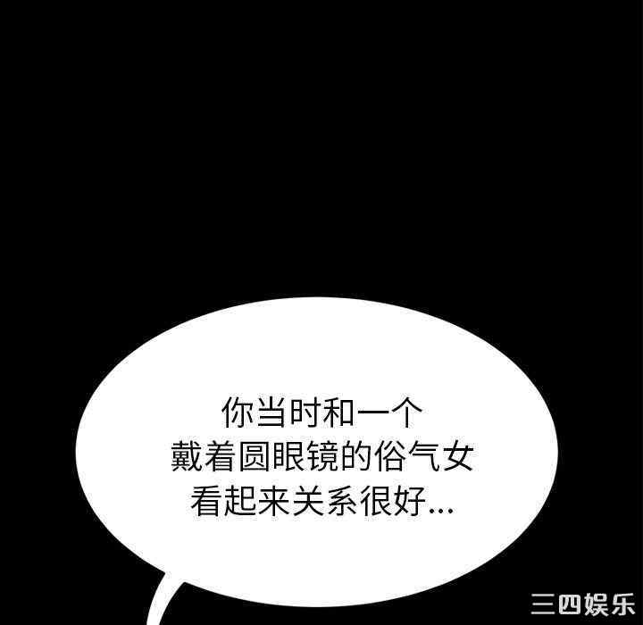 韩国漫画15分钟韩漫_15分钟-第26话在线免费阅读-韩国漫画-第124张图片