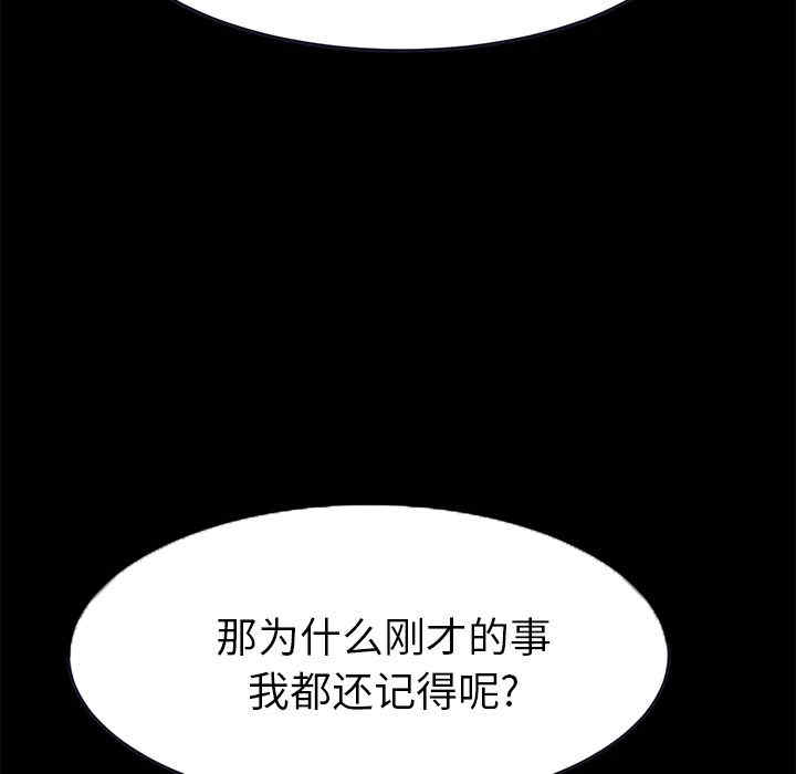 韩国漫画15分钟韩漫_15分钟-第26话在线免费阅读-韩国漫画-第162张图片