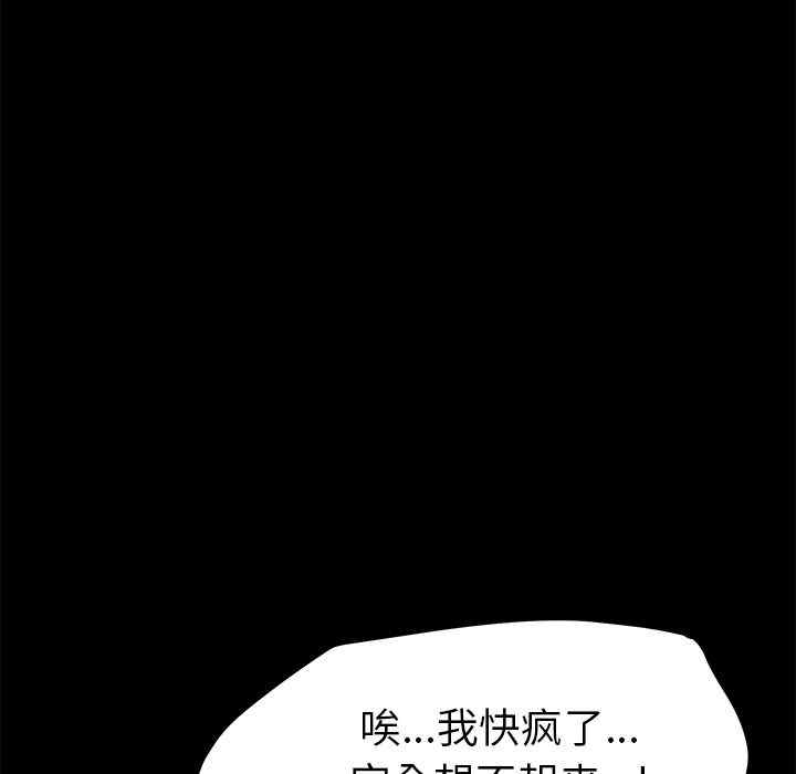 韩国漫画15分钟韩漫_15分钟-第27话在线免费阅读-韩国漫画-第71张图片