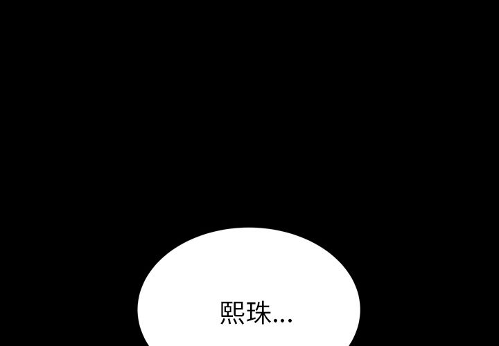 韩国漫画15分钟韩漫_15分钟-第28话在线免费阅读-韩国漫画-第2张图片