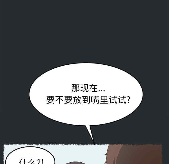 韩国漫画15分钟韩漫_15分钟-第28话在线免费阅读-韩国漫画-第21张图片