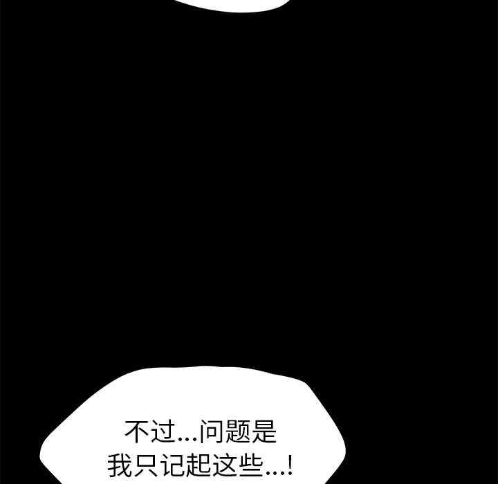 韩国漫画15分钟韩漫_15分钟-第28话在线免费阅读-韩国漫画-第44张图片