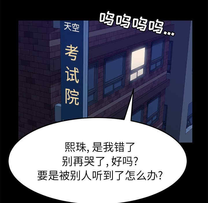 韩国漫画15分钟韩漫_15分钟-第28话在线免费阅读-韩国漫画-第63张图片