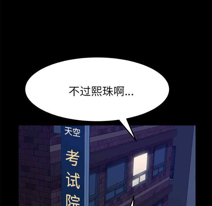 韩国漫画15分钟韩漫_15分钟-第28话在线免费阅读-韩国漫画-第66张图片