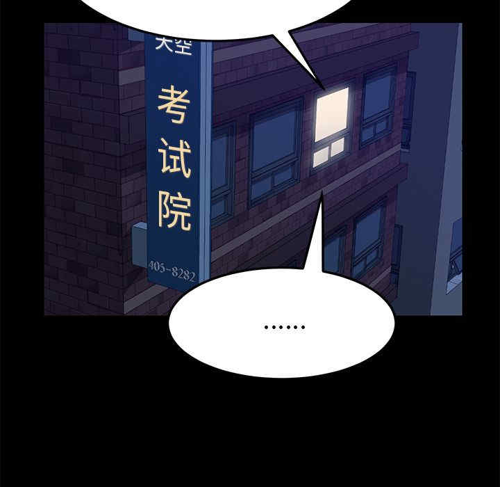 韩国漫画15分钟韩漫_15分钟-第28话在线免费阅读-韩国漫画-第68张图片