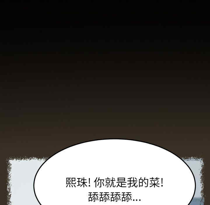 韩国漫画15分钟韩漫_15分钟-第29话在线免费阅读-韩国漫画-第20张图片