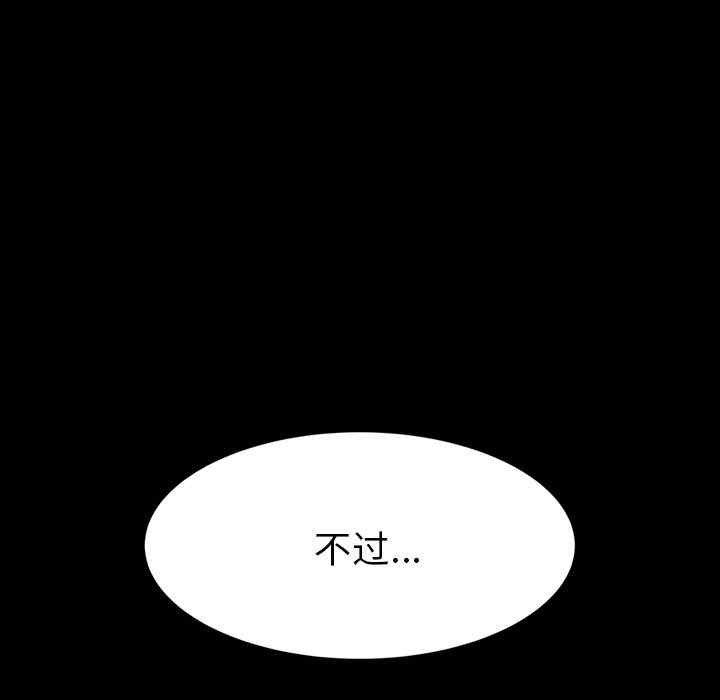 韩国漫画15分钟韩漫_15分钟-第29话在线免费阅读-韩国漫画-第25张图片