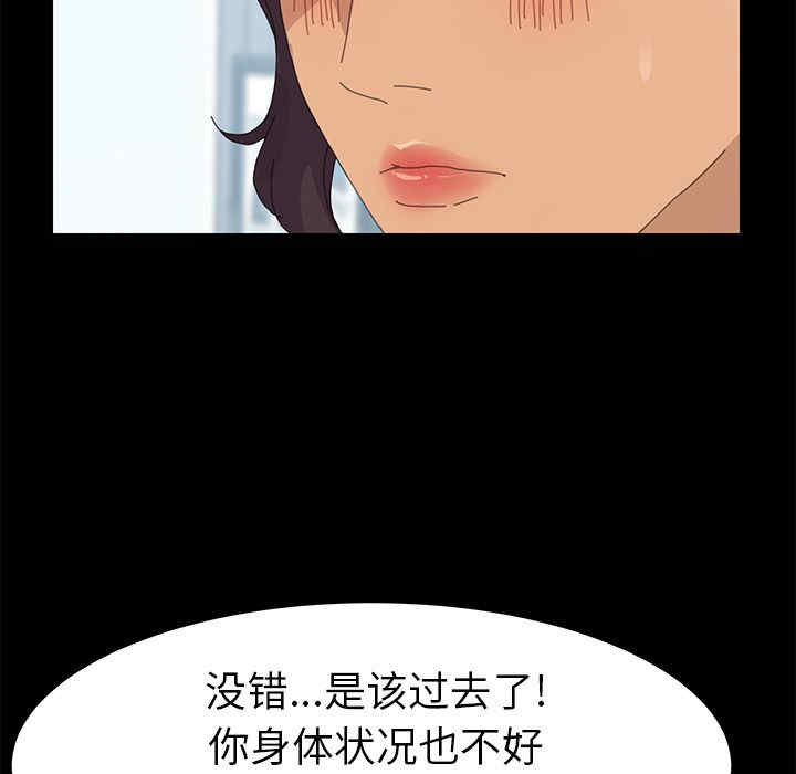 韩国漫画15分钟韩漫_15分钟-第29话在线免费阅读-韩国漫画-第47张图片