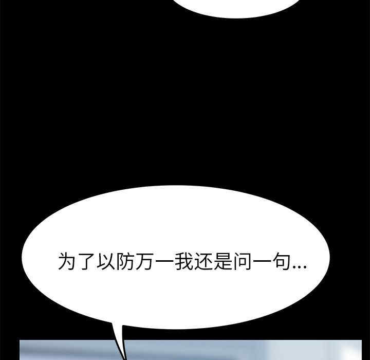 韩国漫画15分钟韩漫_15分钟-第29话在线免费阅读-韩国漫画-第49张图片