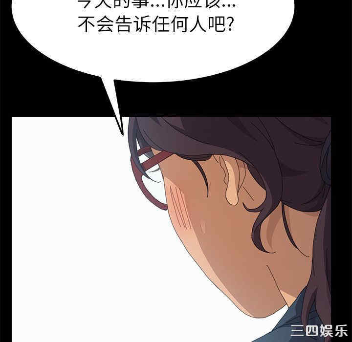 韩国漫画15分钟韩漫_15分钟-第29话在线免费阅读-韩国漫画-第52张图片