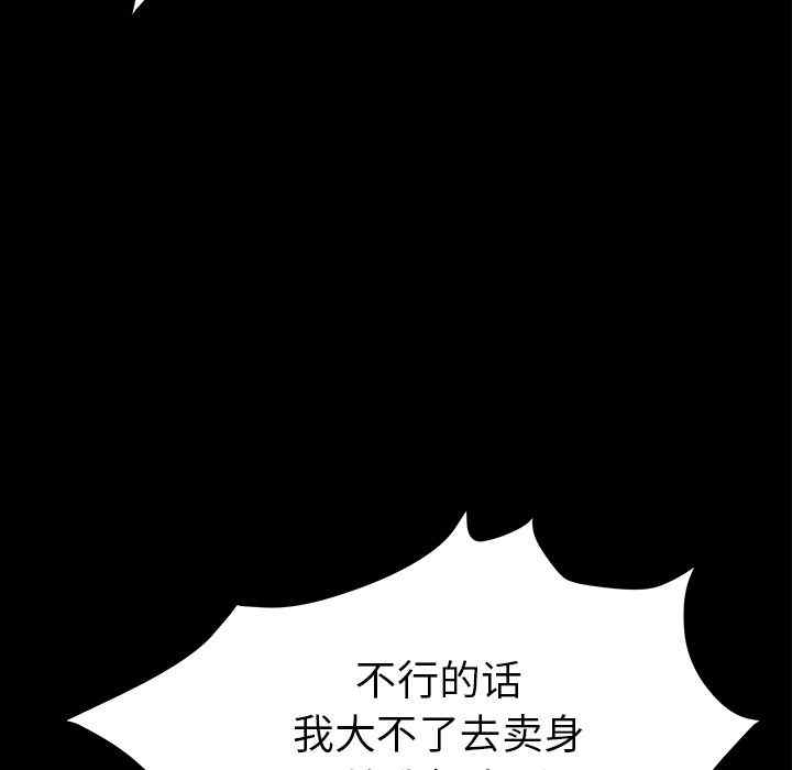 韩国漫画15分钟韩漫_15分钟-第29话在线免费阅读-韩国漫画-第68张图片