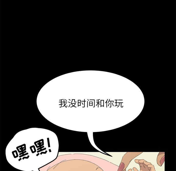 韩国漫画15分钟韩漫_15分钟-第29话在线免费阅读-韩国漫画-第81张图片