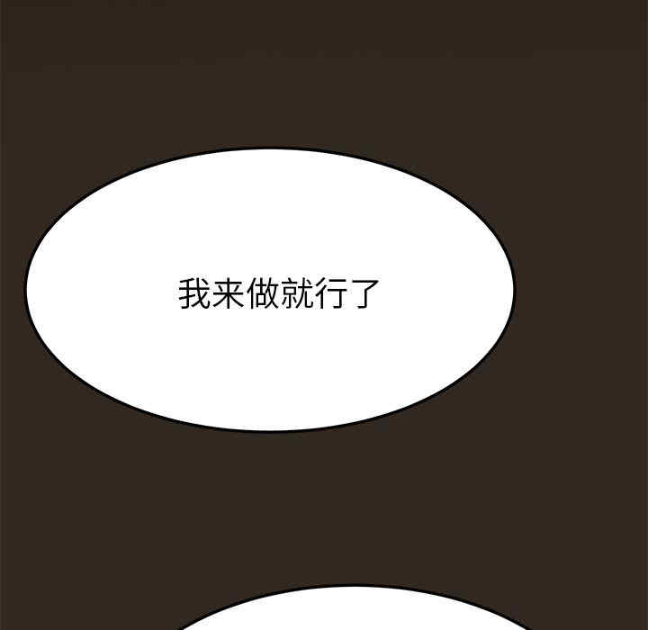 韩国漫画15分钟韩漫_15分钟-第29话在线免费阅读-韩国漫画-第101张图片