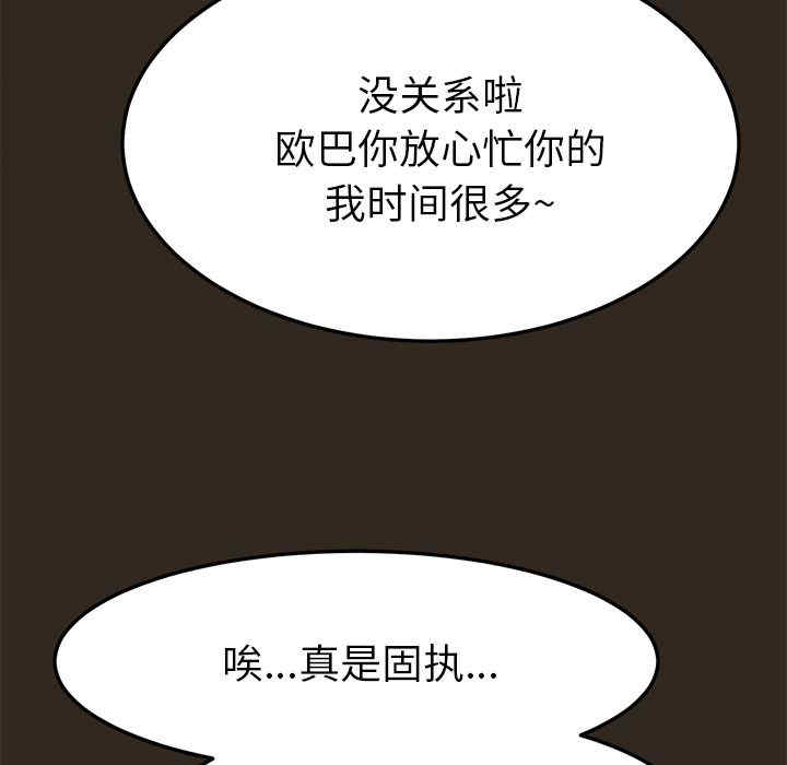 韩国漫画15分钟韩漫_15分钟-第29话在线免费阅读-韩国漫画-第102张图片