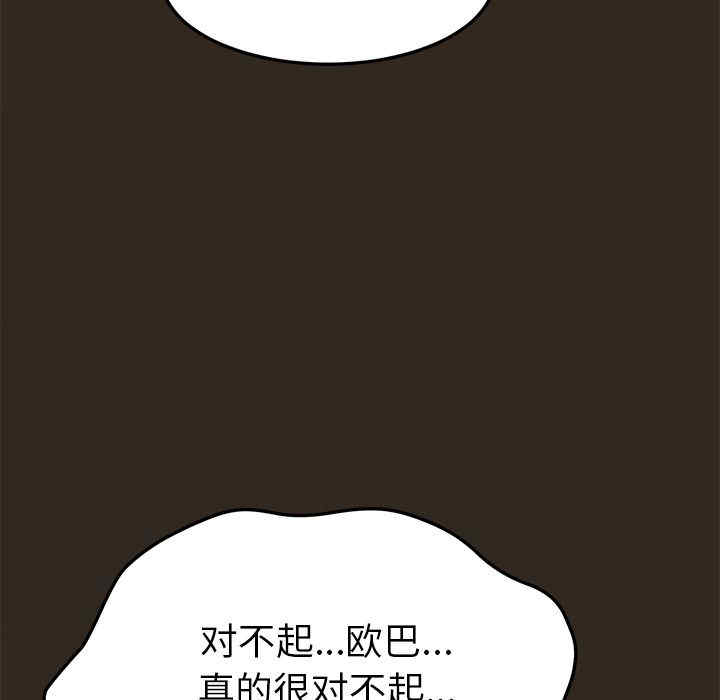 韩国漫画15分钟韩漫_15分钟-第29话在线免费阅读-韩国漫画-第104张图片