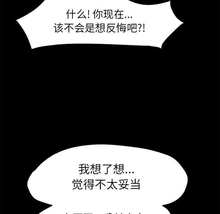 韩国漫画15分钟韩漫_15分钟-第29话在线免费阅读-韩国漫画-第134张图片