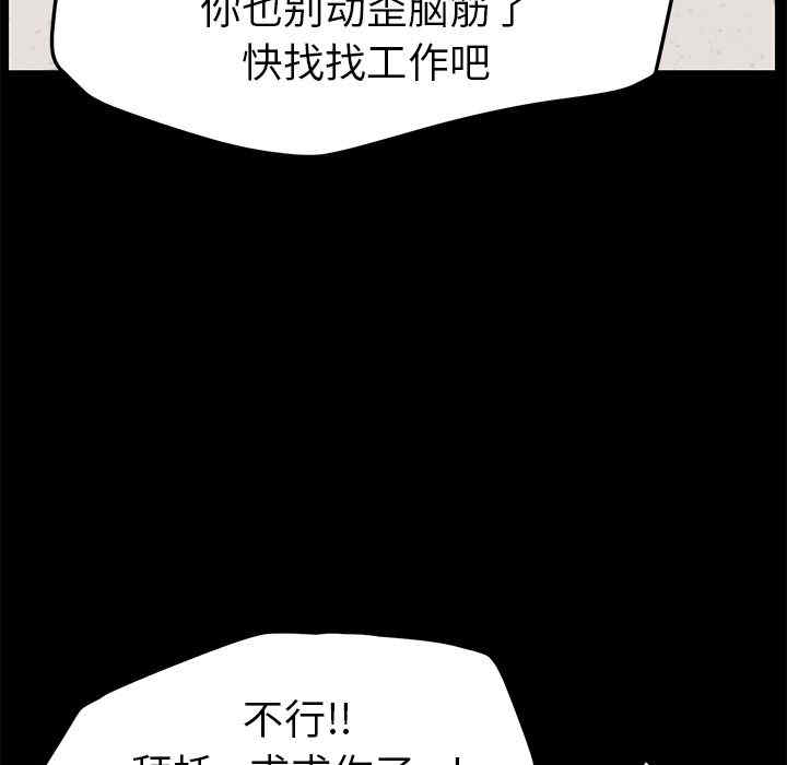 韩国漫画15分钟韩漫_15分钟-第29话在线免费阅读-韩国漫画-第139张图片