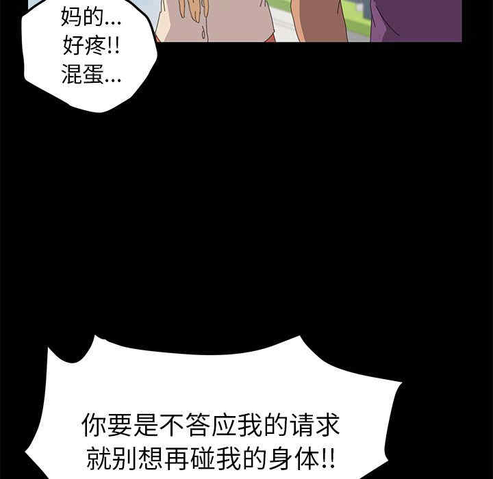 韩国漫画15分钟韩漫_15分钟-第29话在线免费阅读-韩国漫画-第149张图片