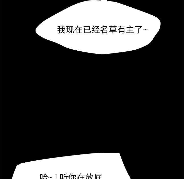 韩国漫画15分钟韩漫_15分钟-第29话在线免费阅读-韩国漫画-第151张图片