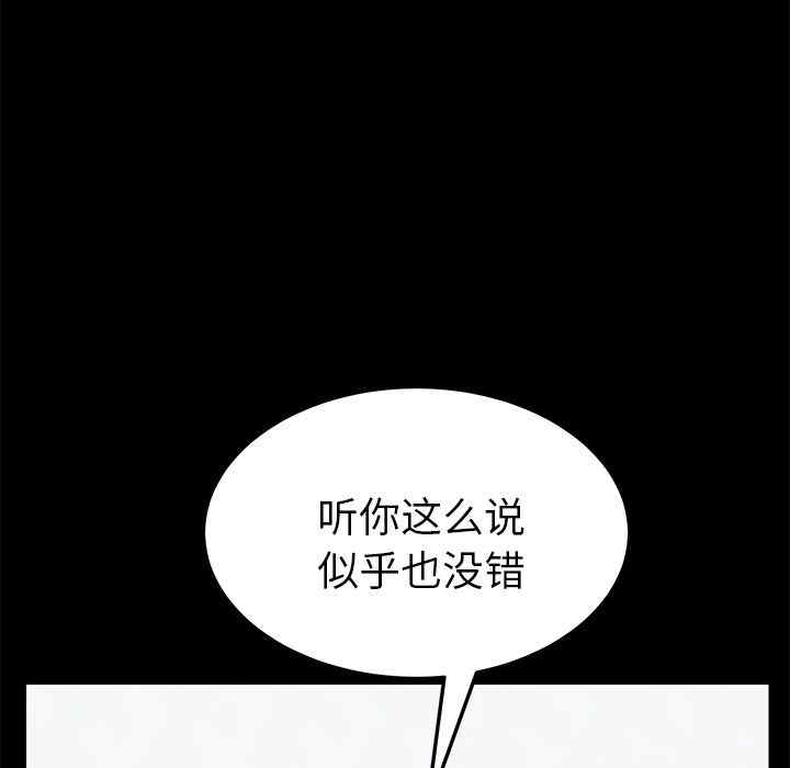 韩国漫画15分钟韩漫_15分钟-第29话在线免费阅读-韩国漫画-第155张图片