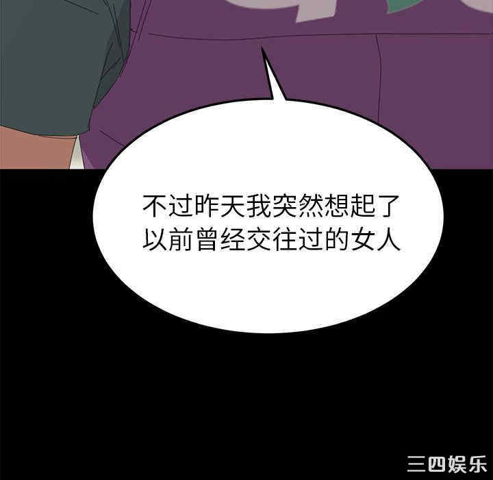 韩国漫画15分钟韩漫_15分钟-第29话在线免费阅读-韩国漫画-第160张图片