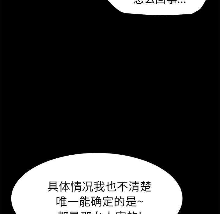 韩国漫画15分钟韩漫_15分钟-第30话在线免费阅读-韩国漫画-第28张图片