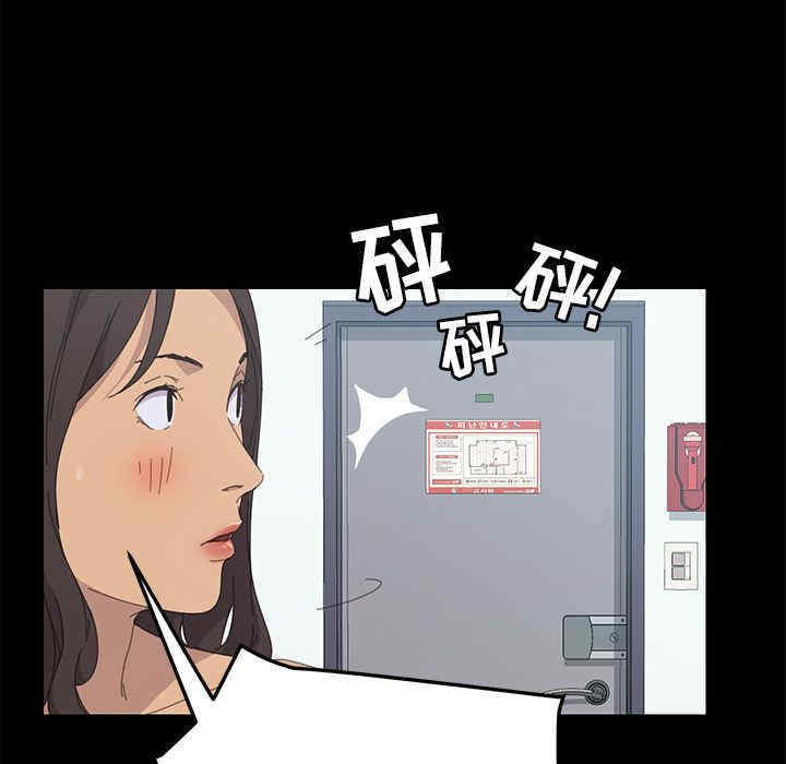 韩国漫画15分钟韩漫_15分钟-第30话在线免费阅读-韩国漫画-第43张图片