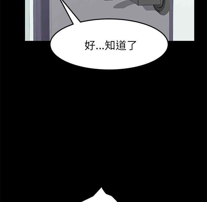 韩国漫画15分钟韩漫_15分钟-第30话在线免费阅读-韩国漫画-第49张图片