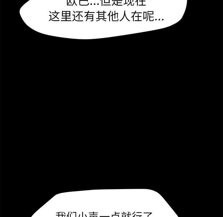 韩国漫画15分钟韩漫_15分钟-第30话在线免费阅读-韩国漫画-第132张图片