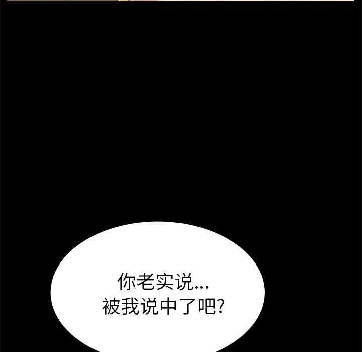 韩国漫画15分钟韩漫_15分钟-第30话在线免费阅读-韩国漫画-第157张图片