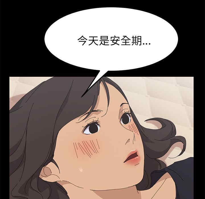 韩国漫画15分钟韩漫_15分钟-第31话在线免费阅读-韩国漫画-第32张图片