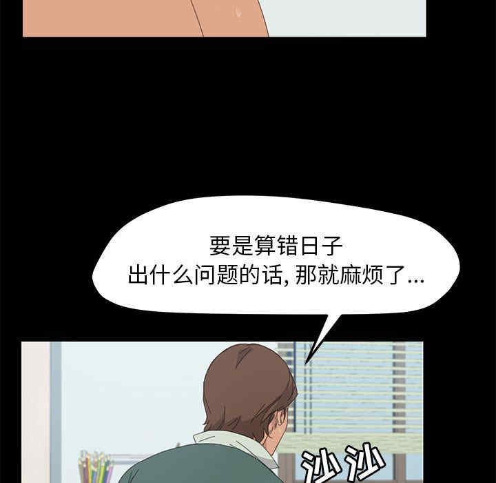 韩国漫画15分钟韩漫_15分钟-第31话在线免费阅读-韩国漫画-第46张图片