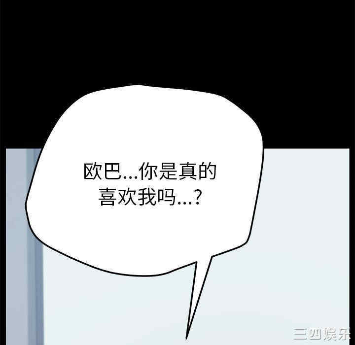 韩国漫画15分钟韩漫_15分钟-第31话在线免费阅读-韩国漫画-第51张图片