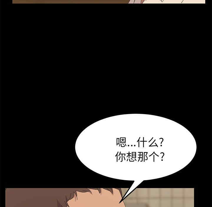 韩国漫画15分钟韩漫_15分钟-第31话在线免费阅读-韩国漫画-第78张图片