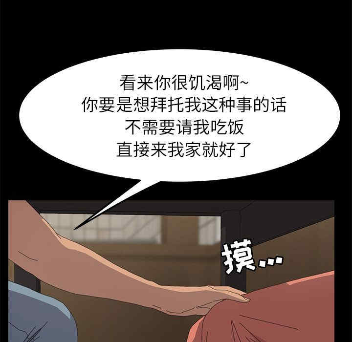 韩国漫画15分钟韩漫_15分钟-第31话在线免费阅读-韩国漫画-第80张图片