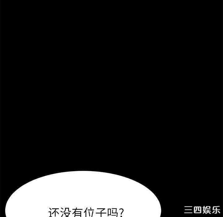 韩国漫画15分钟韩漫_15分钟-第31话在线免费阅读-韩国漫画-第87张图片