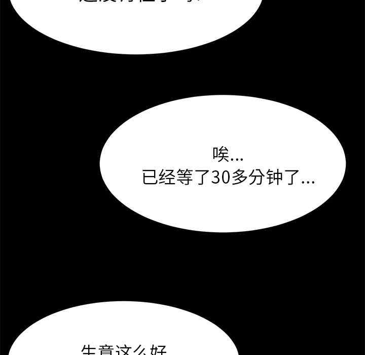 韩国漫画15分钟韩漫_15分钟-第31话在线免费阅读-韩国漫画-第88张图片