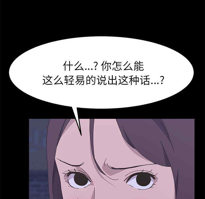 韩国漫画15分钟韩漫_15分钟-第31话在线免费阅读-韩国漫画-第98张图片