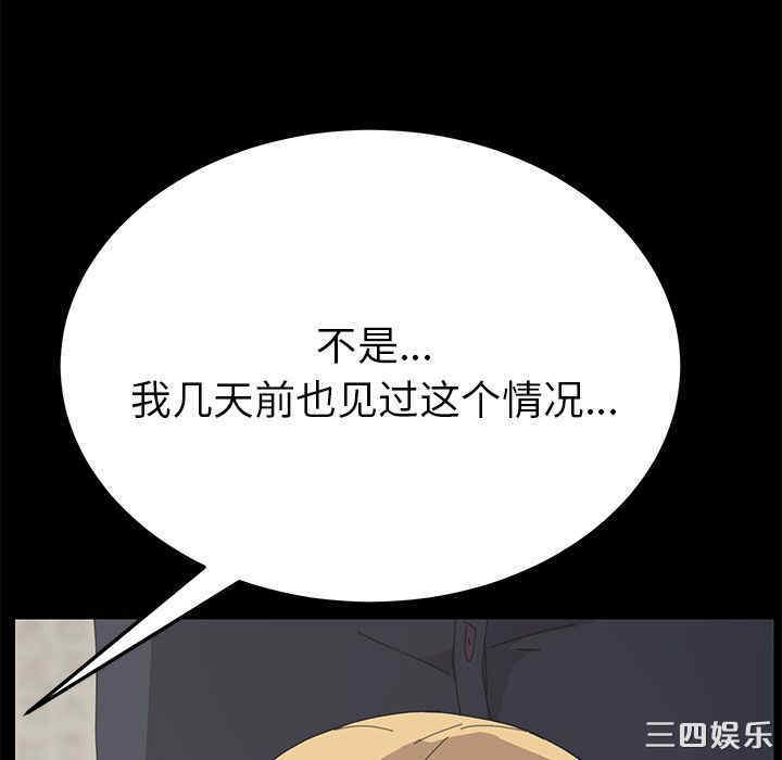 韩国漫画15分钟韩漫_15分钟-第31话在线免费阅读-韩国漫画-第129张图片