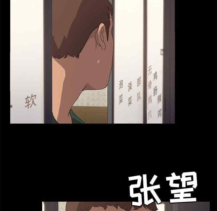 韩国漫画15分钟韩漫_15分钟-第32话在线免费阅读-韩国漫画-第66张图片