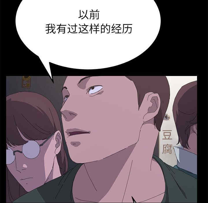 韩国漫画15分钟韩漫_15分钟-第32话在线免费阅读-韩国漫画-第86张图片