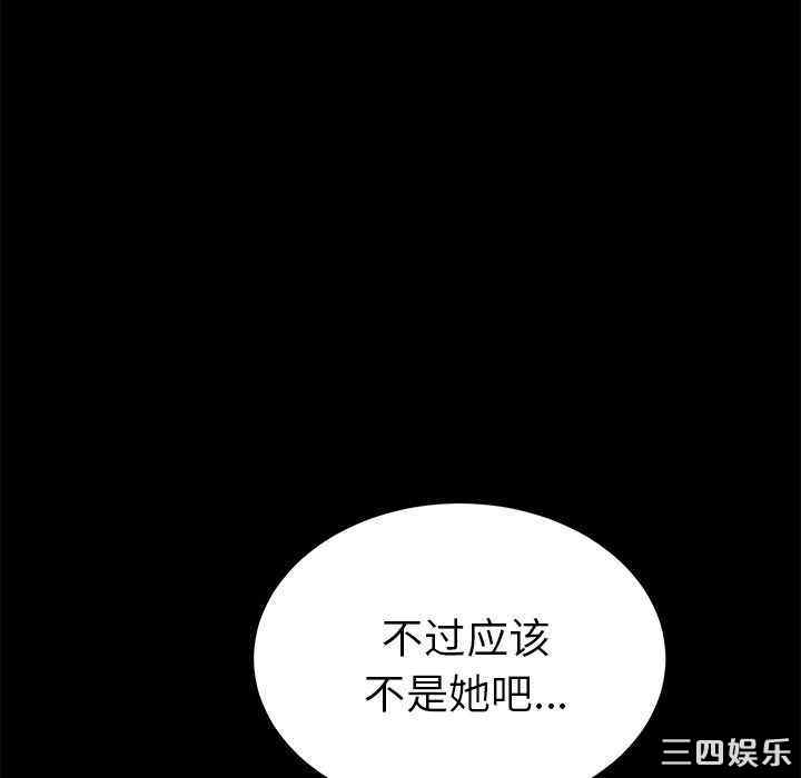 韩国漫画15分钟韩漫_15分钟-第32话在线免费阅读-韩国漫画-第105张图片