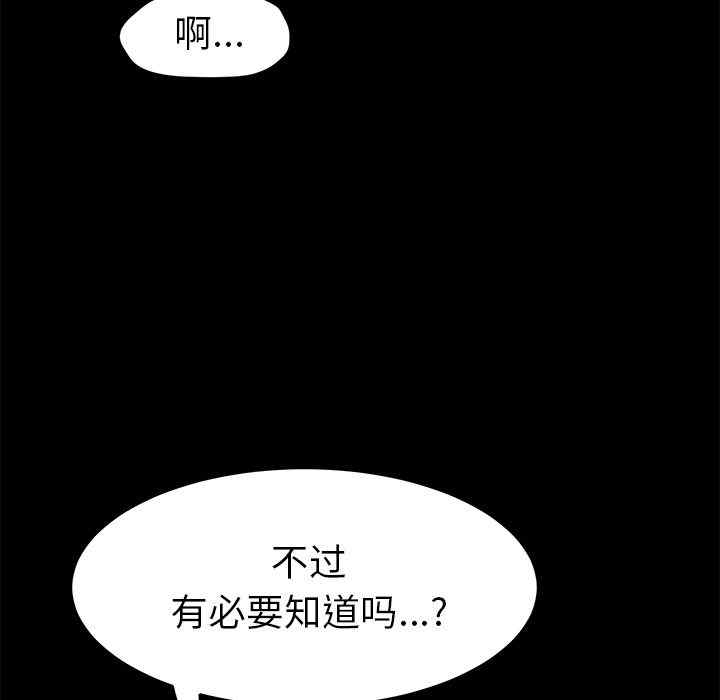 韩国漫画15分钟韩漫_15分钟-第33话在线免费阅读-韩国漫画-第18张图片