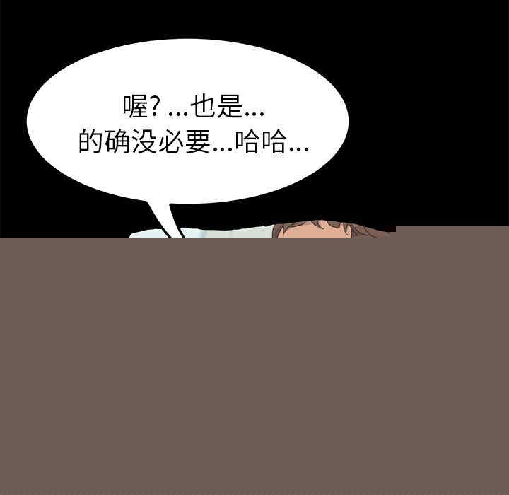 韩国漫画15分钟韩漫_15分钟-第33话在线免费阅读-韩国漫画-第20张图片