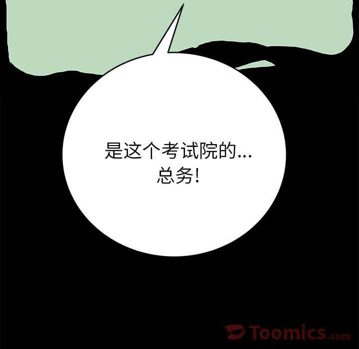 韩国漫画15分钟韩漫_15分钟-第33话在线免费阅读-韩国漫画-第30张图片